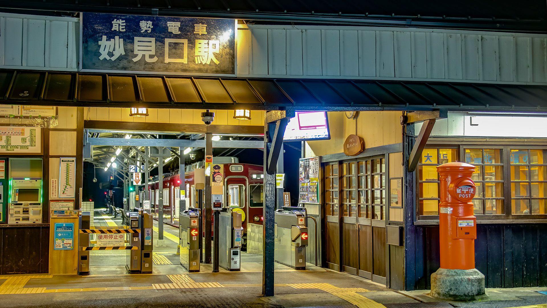 鉄道　撮影地　大阪　能勢電鉄　妙見口